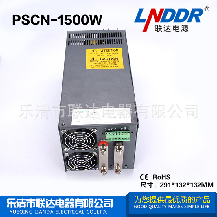 聯(lián)達供應(yīng) 開關(guān)電源 PSCN-1500W-24V直流電源 監(jiān)控電源 質(zhì)量一流